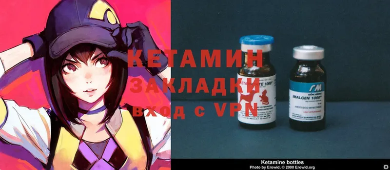 КЕТАМИН ketamine  наркота  Лабытнанги 